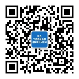 明氏下肢静脉曲张溶栓减压闭合术基层赋能会议在河北邯郸顺利召开