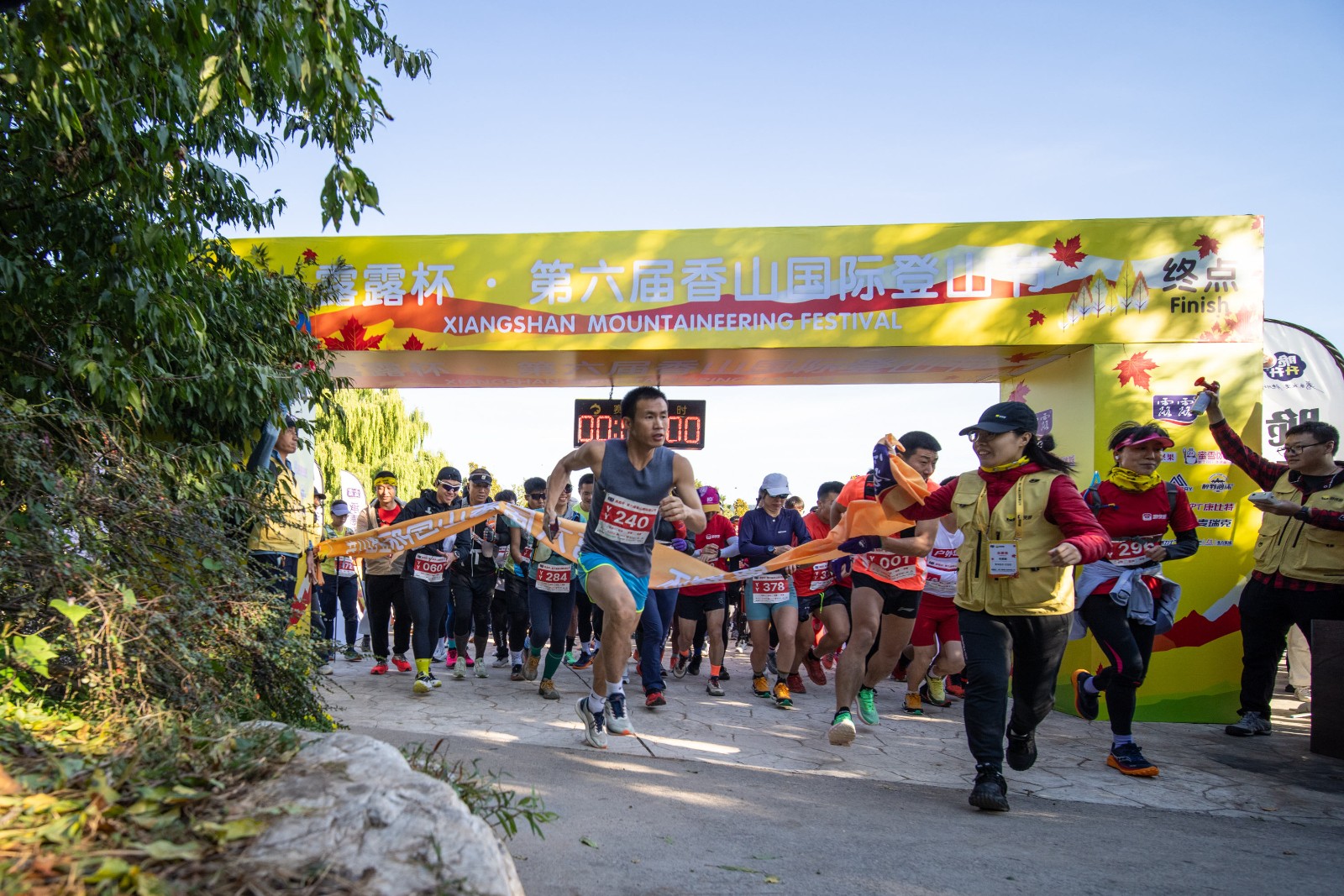 完美落幕！2024露露杯·香山国际登山节回顾，期待来年再相遇！