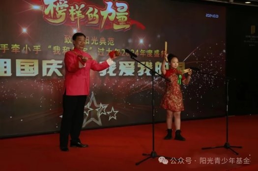 “我和星宝过大年”2024年度盛典启动仪式在京举行