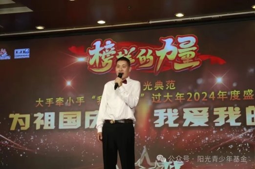 “我和星宝过大年”2024年度盛典启动仪式在京举行