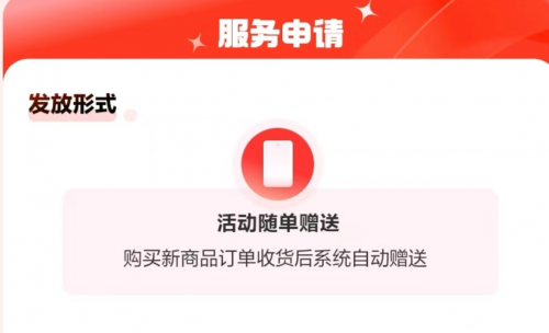 京东延保11.11保障用户购机体验，30天意外换新太有诚意！