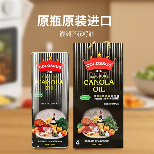 一瓶好油，全家健康！芥花籽油让烹饪更安心