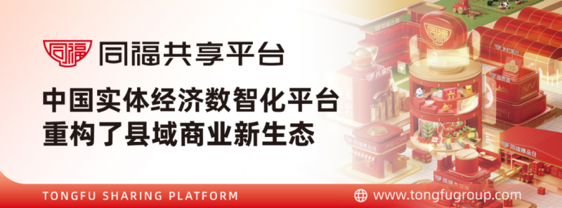 同福集团载誉前行 擎起行业创新发展大旗