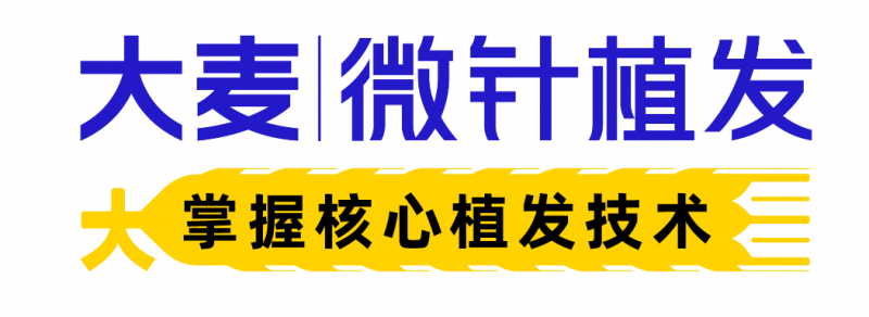 大麦植发高质量发展积厚成势 凭借微针差异化优势展现强劲竞争力