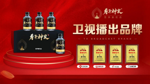 寿年神泉 | 10大明星联合点赞品牌！