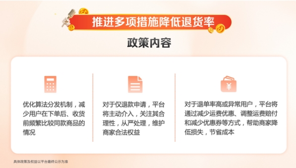 抖音电商九大政策最全解读 护航商家抓机遇、促增长、稳运营